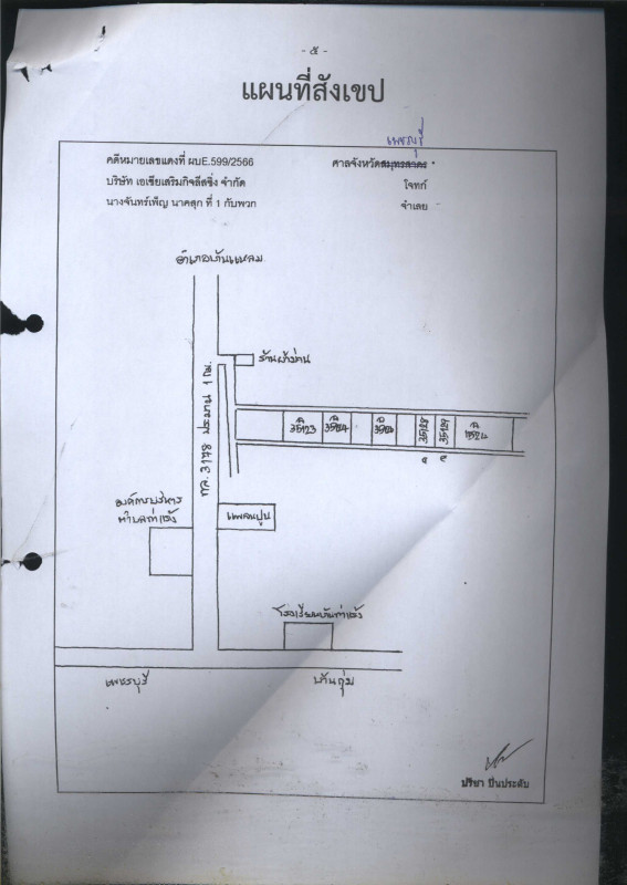 Residential land/lot Phetchaburi Ban Laem Tha Raeng 320000