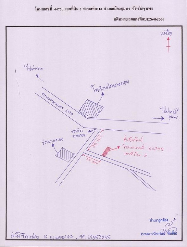 ทาวน์เฮ้าส์ ชุมพร เมืองชุมพร ท่ายาง 1367600
