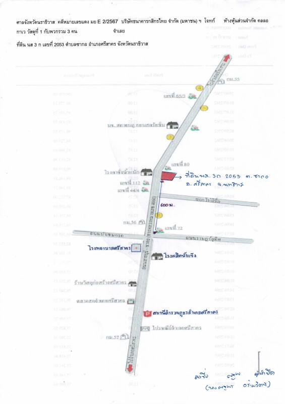 บ้านเดี่ยว นราธิวาส ศรีสาคร ซากอ 9015135