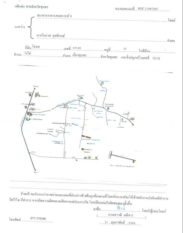 บ้านเดี่ยว ชุมพร เมืองชุมพร วังไผ่ 1635500