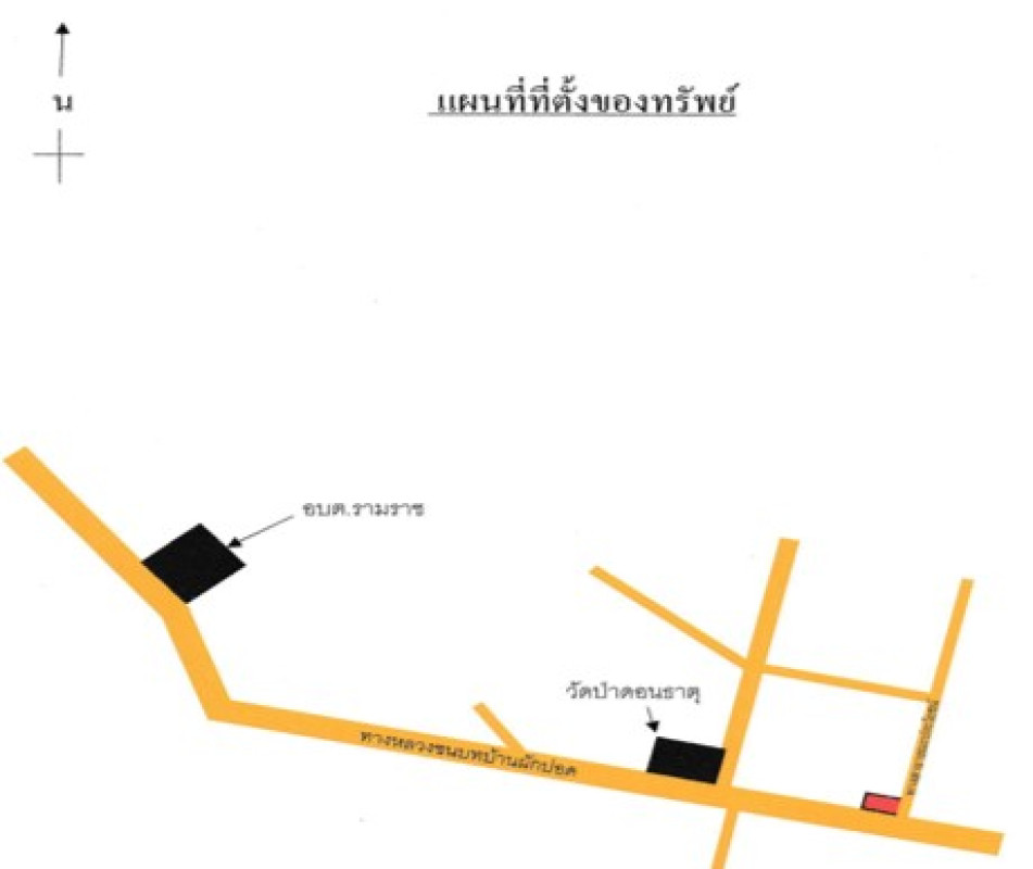 บ้านเดี่ยว นครพนม ท่าอุเทน รามราช 531080