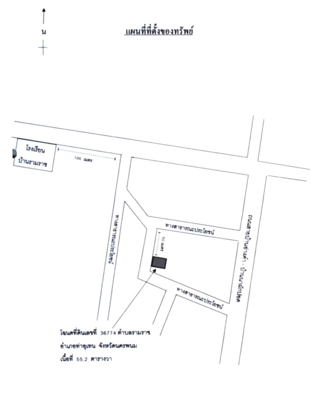 บ้านเดี่ยว นครพนม ท่าอุเทน รามราช 992180