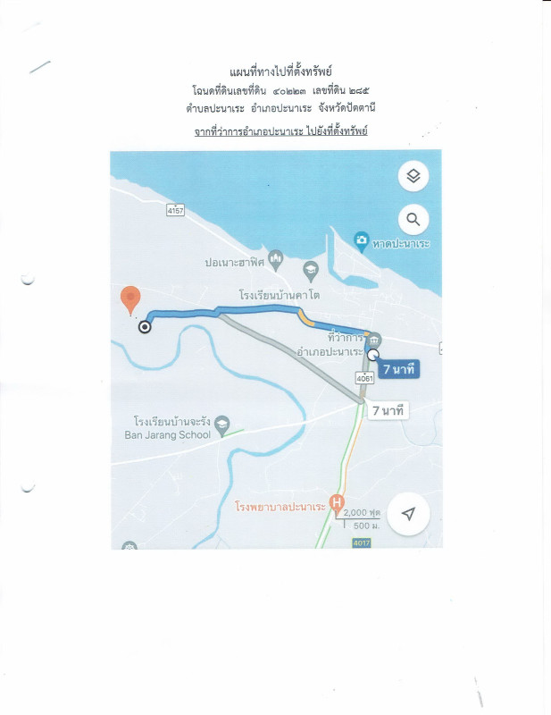 ที่ดินเปล่า ปัตตานี ปะนาเระ ปะนาเระ 244500