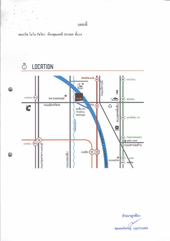 Condominium Bangkok Chatuchak Lat Yao 2825882