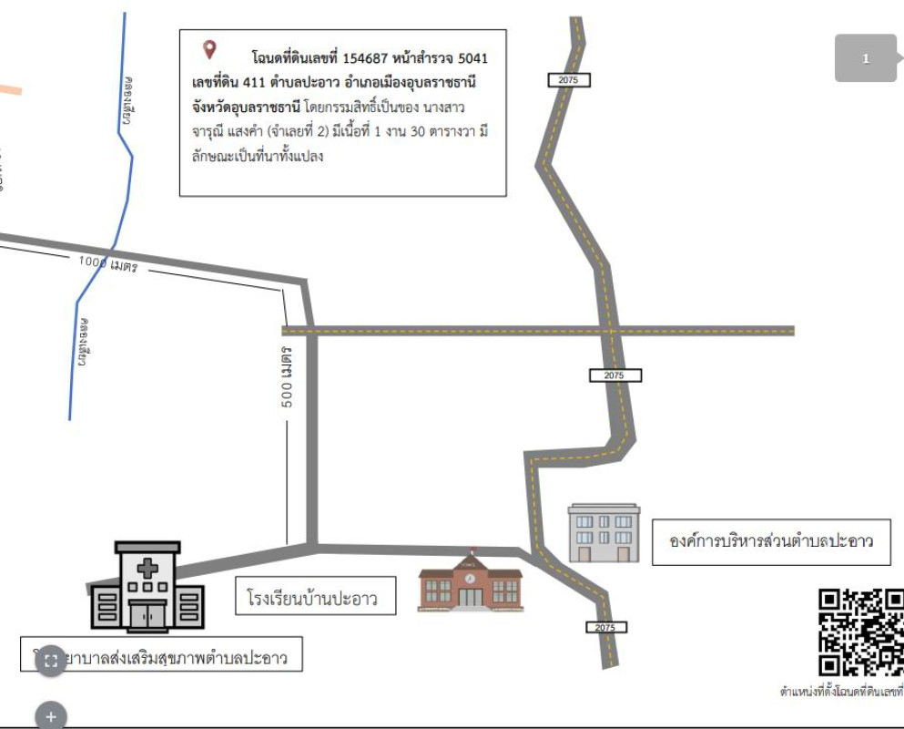 ที่ดินเปล่า อุบลราชธานี เมืองอุบลราชธานี ปะอาว 97500