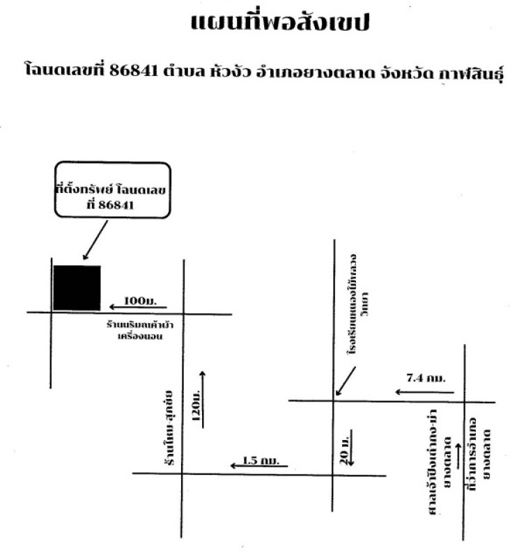 ทาวน์เฮ้าส์ กาฬสินธุ์ ยางตลาด หัวงัว 610000