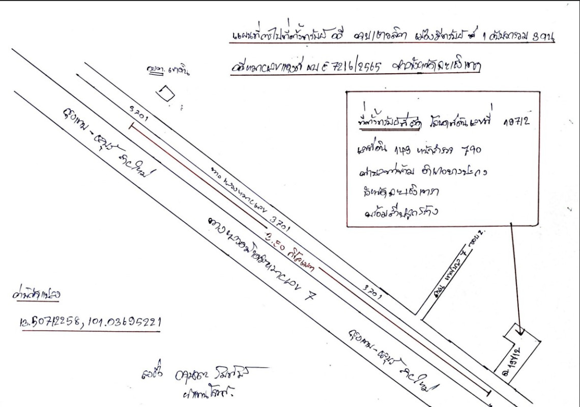บ้านเดี่ยว ฉะเชิงเทรา บางปะกง ท่าข้าม 1363700