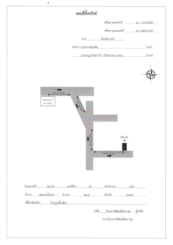 บ้านเดี่ยว สงขลา จะนะ สะพานไม้แก่น 1195228