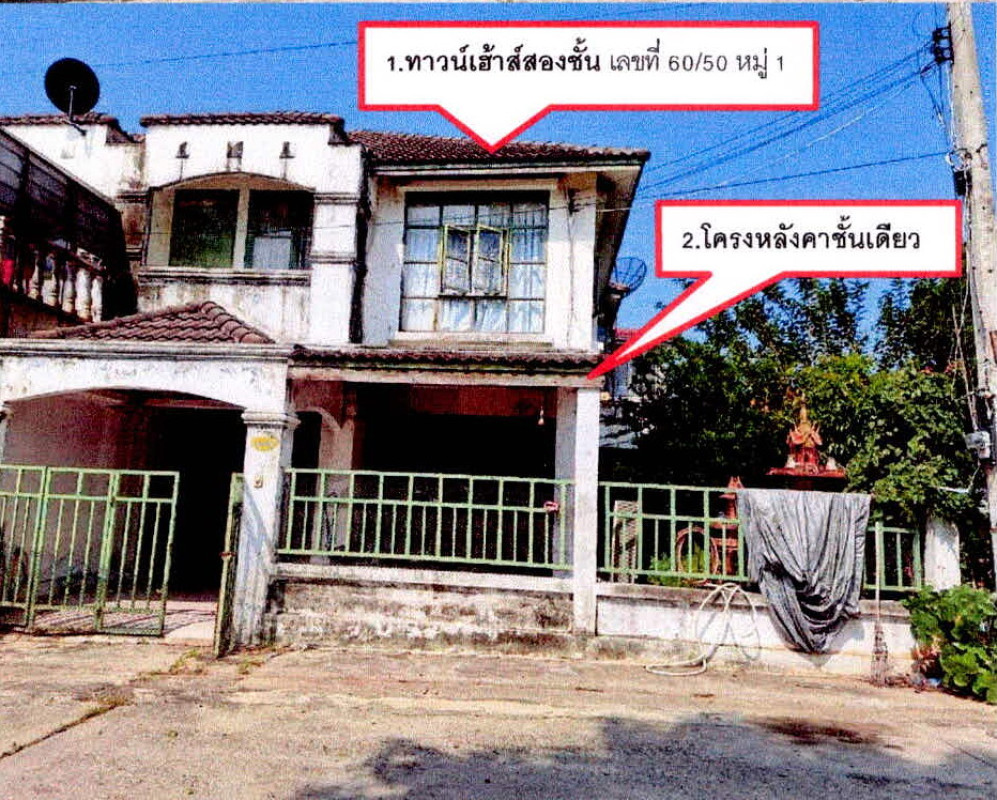 ทาวน์เฮ้าส์ กาญจนบุรี เมืองกาญจนบุรี ท่ามะขาม 866112