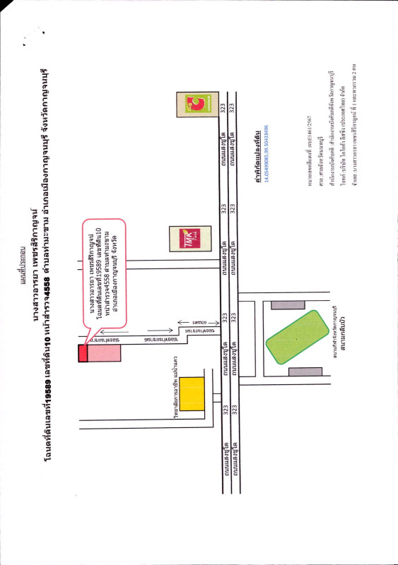 ทาวน์เฮ้าส์ กาญจนบุรี เมืองกาญจนบุรี ท่ามะขาม 866112