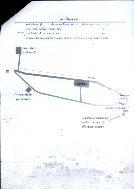 Residential land/lot Phetchaburi Mueang Phetchaburi Na Wung 64500