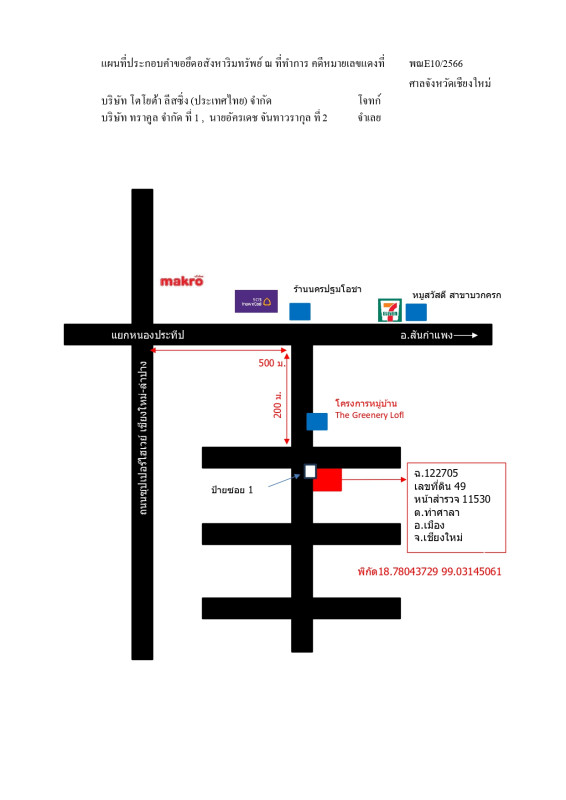 บ้านเดี่ยว เชียงใหม่ เมืองเชียงใหม่ ท่าศาลา 4465200
