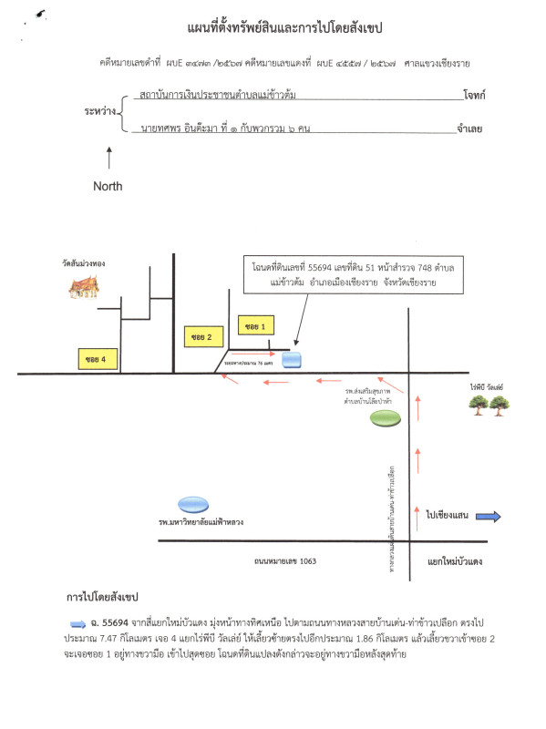 บ้านเดี่ยว เชียงราย เมืองเชียงราย แม่ข้าวต้ม 743700