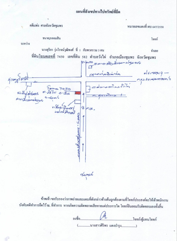 ทาวน์เฮ้าส์ ชุมพร เมืองชุมพร วังไผ่ 1418650