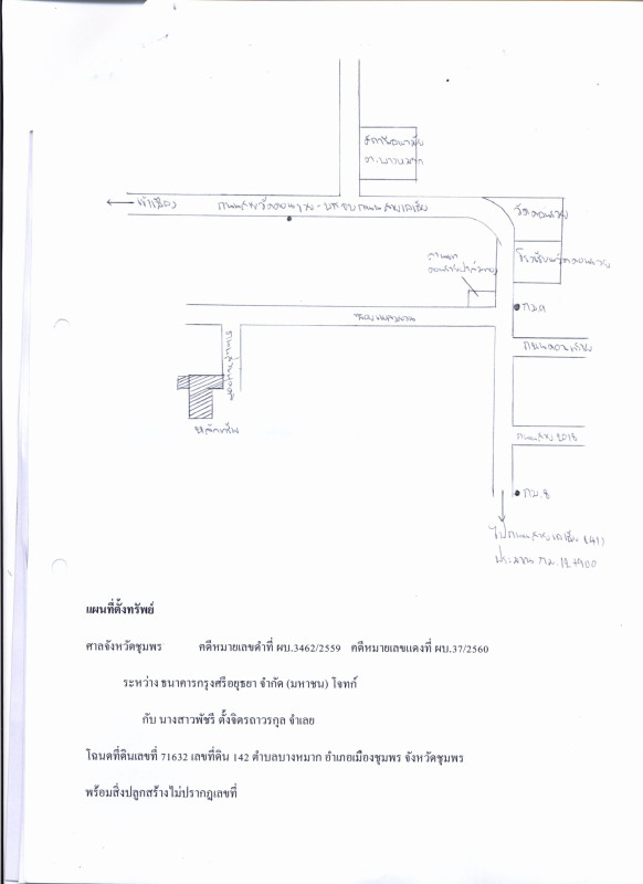 บ้านเดี่ยว ชุมพร เมืองชุมพร บางหมาก 1026744