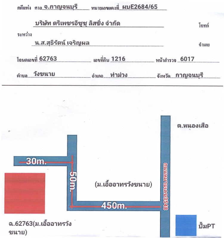 ทาวน์เฮ้าส์ กาญจนบุรี ท่าม่วง วังขนาย 435726