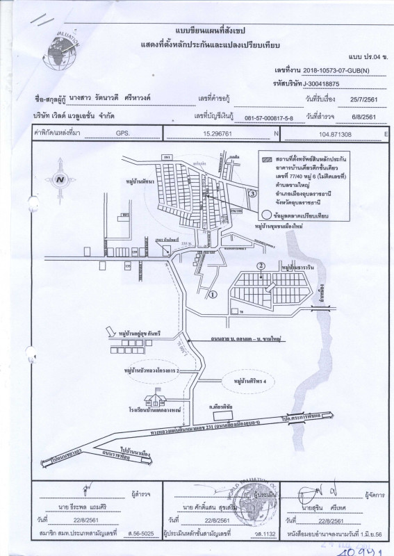 บ้านเดี่ยว อุบลราชธานี เมืองอุบลราชธานี ขามใหญ่ 1000500