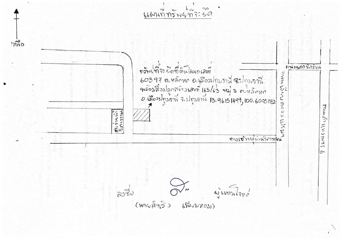 ทาวน์เฮ้าส์ ปทุมธานี เมืองปทุมธานี หลักหก 2074528