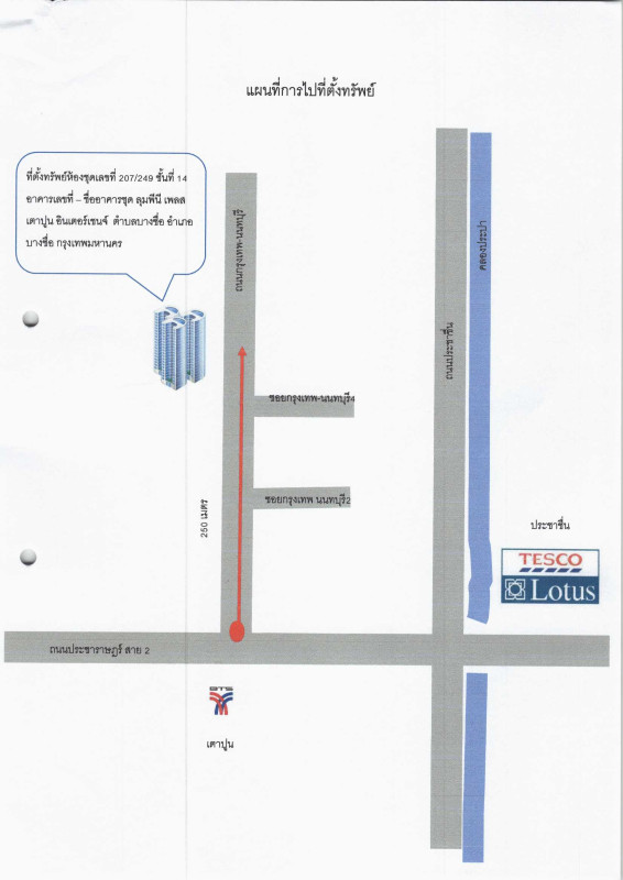 คอนโด กรุงเทพมหานคร บางซื่อ บางซื่อ 2177154