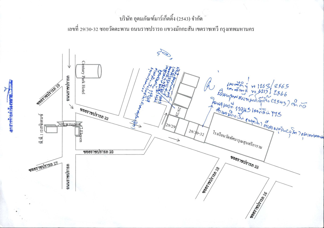 ทาวน์เฮ้าส์ กรุงเทพมหานคร ราชเทวี มักกะสัน 2066960
