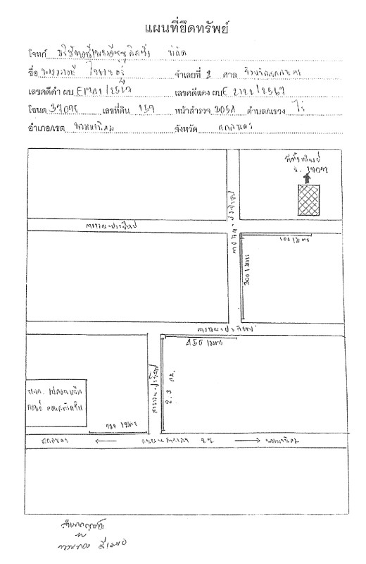 บ้านเดี่ยว สกลนคร พรรณานิคม ไร่ 68185