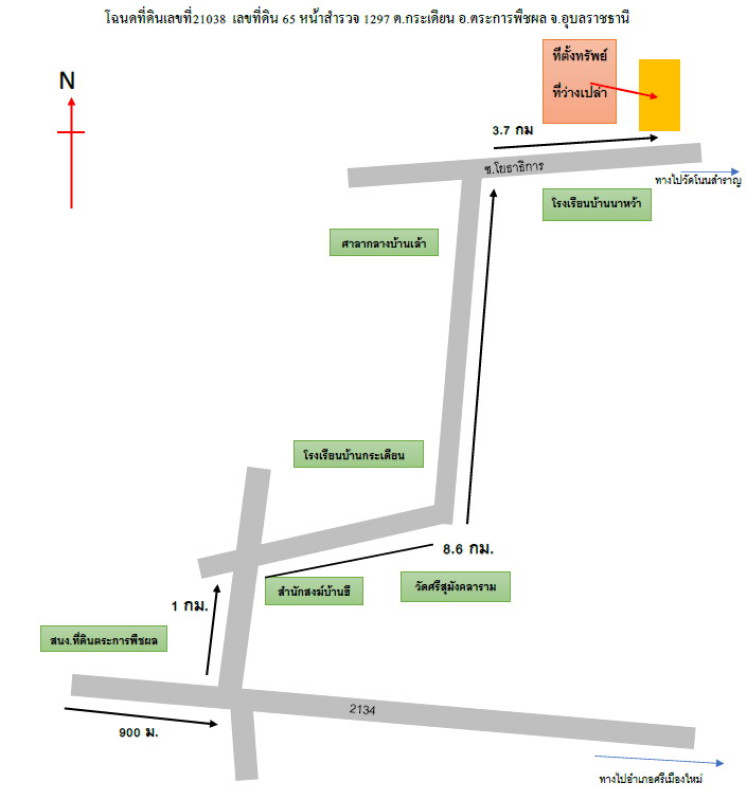 ที่ดินเปล่า อุบลราชธานี ตระการพืชผล กระเดียน 1628427