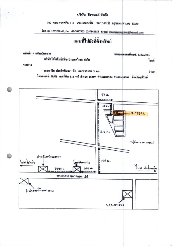 Single house Buri Ram Nang Rong Nang Rong 1654476