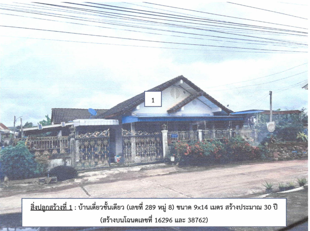 ทาวน์เฮ้าส์ ชัยภูมิ เมืองชัยภูมิ นาเสียว 680400