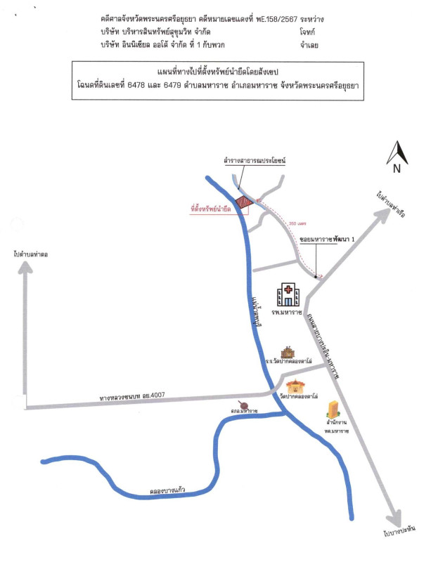 ที่ดินเปล่า พระนครศรีอยุธยา มหาราช มหาราช 1025350