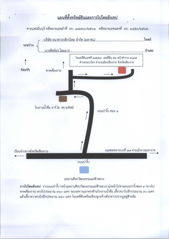 บ้านเดี่ยว เชียงราย เมืองเชียงราย รอบเวียง 7016760