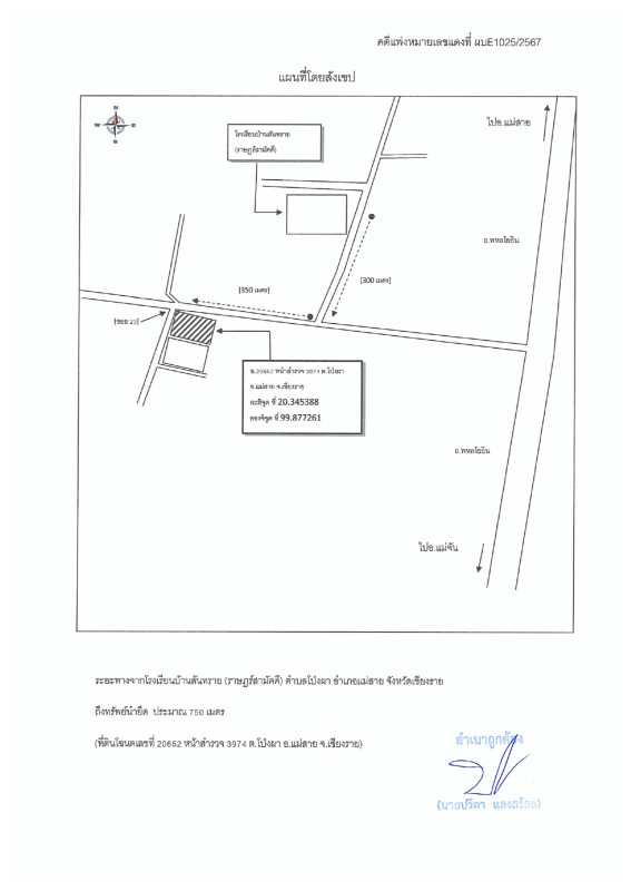 บ้านเดี่ยว เชียงราย แม่สาย โป่งผา 1476800