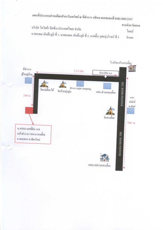 บ้านเดี่ยว เชียงใหม่ จอมทอง สบเตี๊ยะ 458170