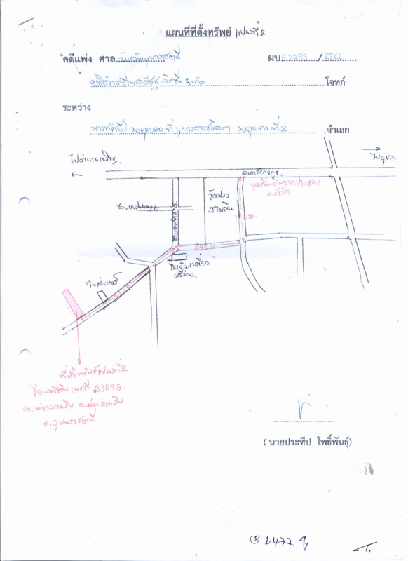 Residential land/lot Ubon Ratchathani Muang Sam Sip Muang Sam Sip 297611
