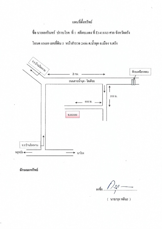 Residential land/lot Trang Mueang Trang Nam Phut 348000