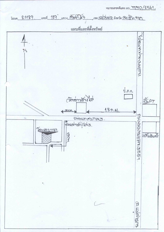 บ้านเดี่ยว ฉะเชิงเทรา แปลงยาว หัวสำโรง 419640