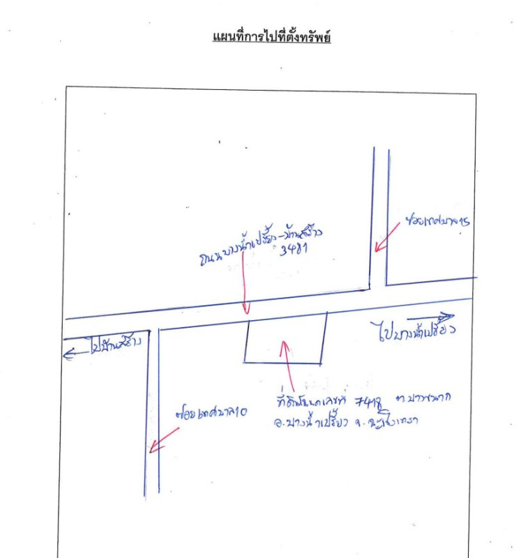 ที่ดินเปล่า ฉะเชิงเทรา บางน้ำเปรี้ยว บางขนาก 9995544