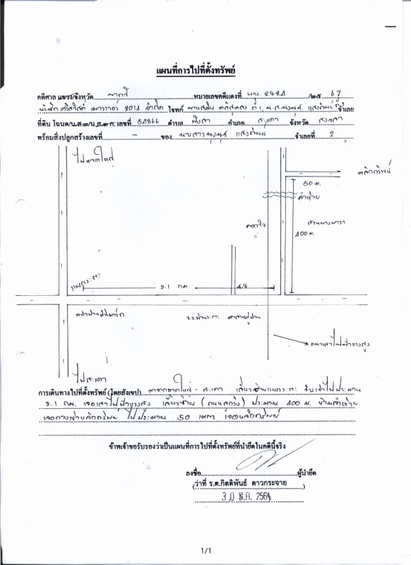 Residential land/lot Songkhla Sadao Phang La 1253020