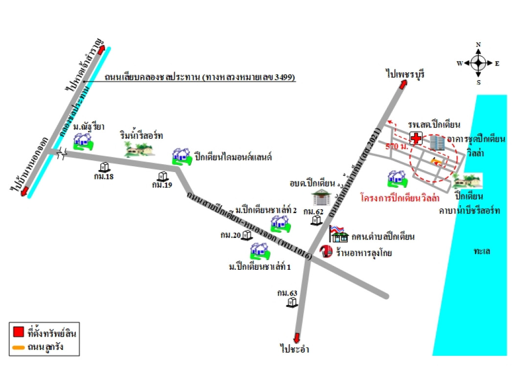 ทาวน์เฮ้าส์ ปึกเตียน วิลล่า เพชรบุรี ท่ายาง ปึกเตียน 681000