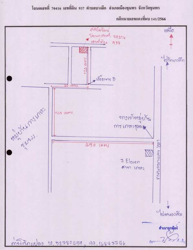 ทาวน์เฮ้าส์ ชุมพร เมืองชุมพร บางลึก 1039500