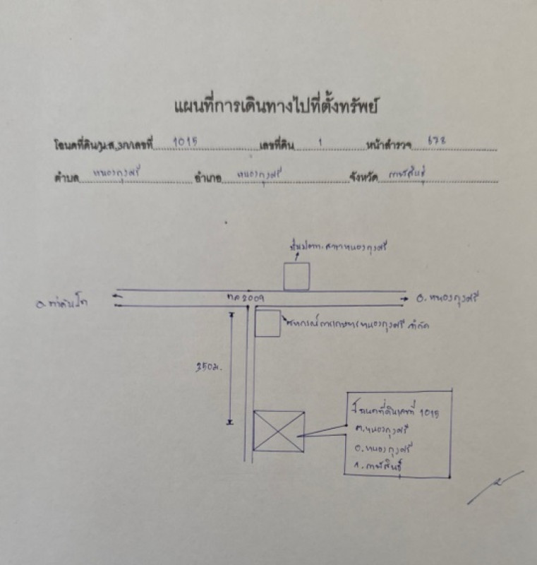 บ้านเดี่ยว กาฬสินธุ์ หนองกุงศรี หนองกุงศรี 4288800