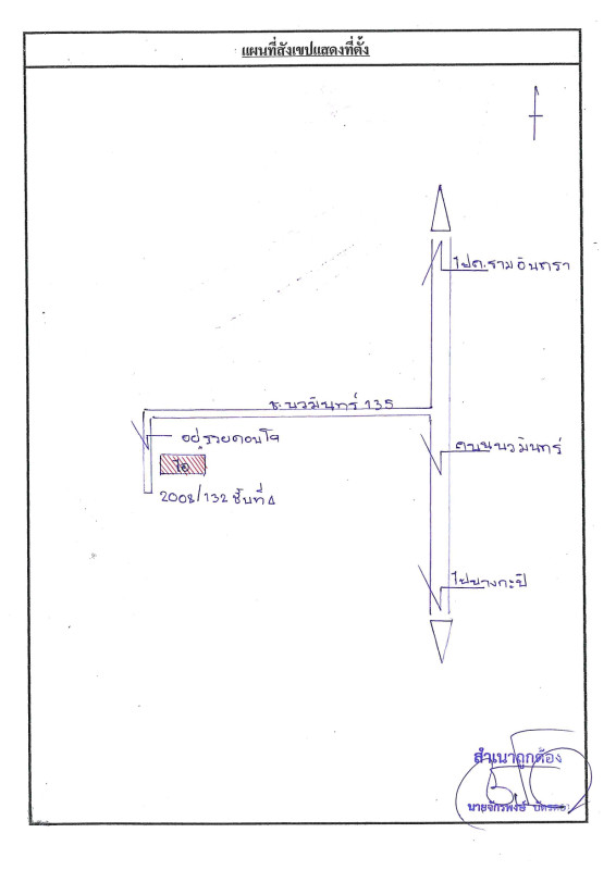 Condominium Bangkok Bueng Kum Khlong Kum 839232