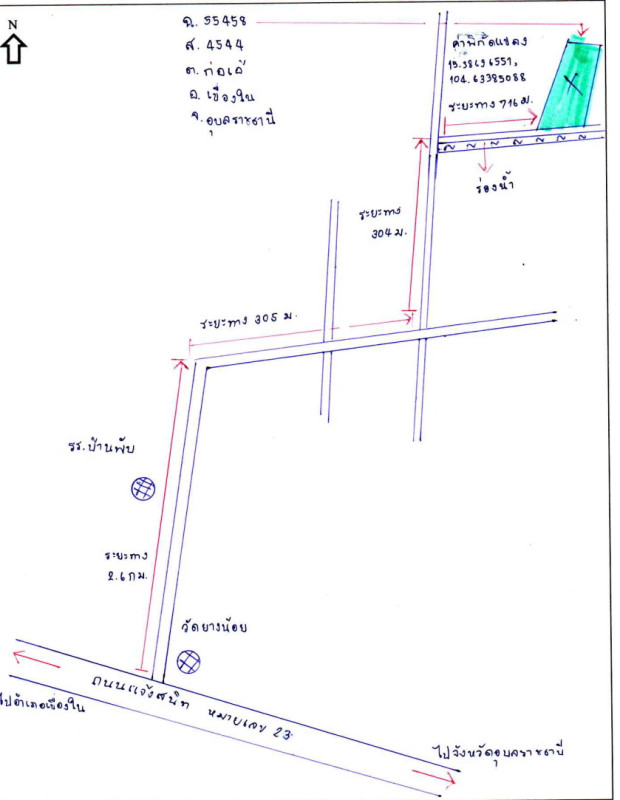บ้านเดี่ยว อุบลราชธานี เขื่องใน ก่อเอ้ 1072982