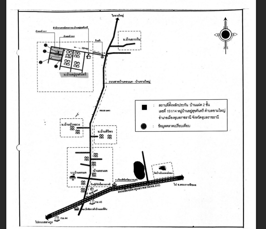 ทาวน์เฮ้าส์ อุบลราชธานี เมืองอุบลราชธานี ขามใหญ่ 515400