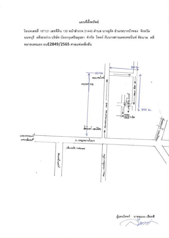 บ้านเดี่ยว นนทบุรี บางบัวทอง บางคูรัด 2503300
