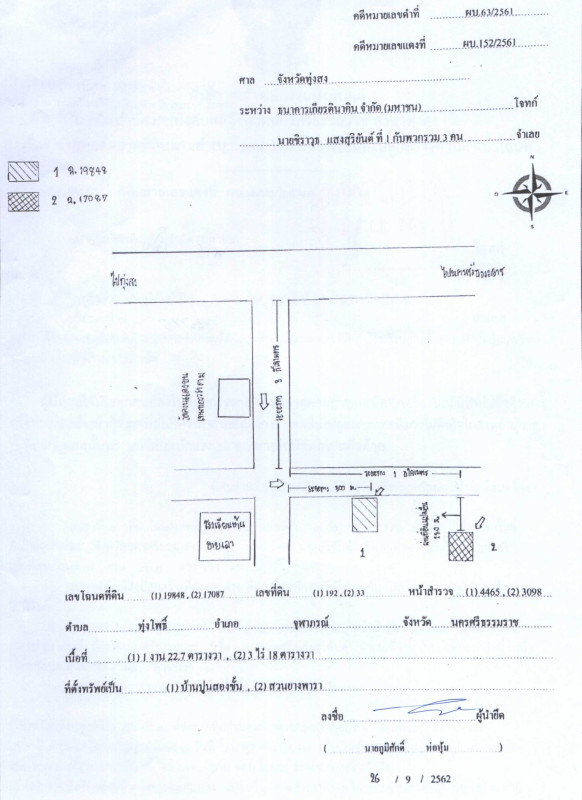 บ้านเดี่ยว นครศรีธรรมราช จุฬาภรณ์ ทุ่งโพธิ์ 2978160