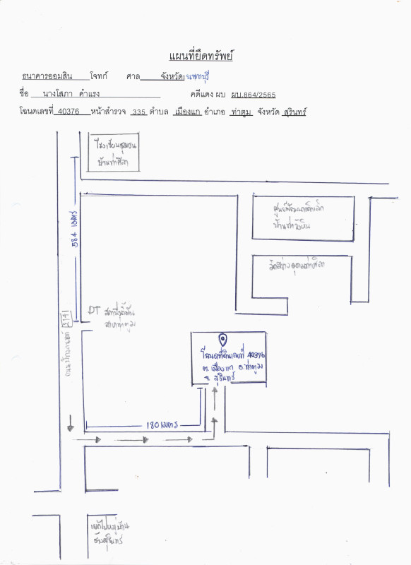 บ้านเดี่ยว สุรินทร์ ท่าตูม เมืองแก 751128