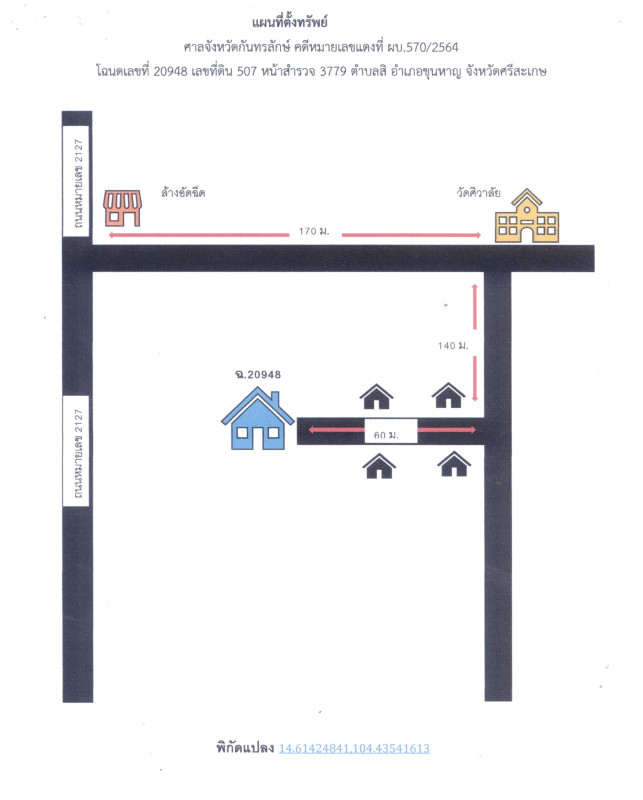 Single house Si Sa Ket Khun Han Si 1380632
