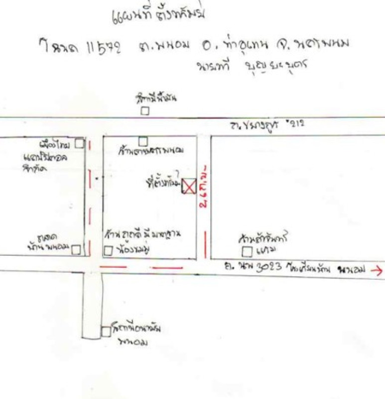 บ้านเดี่ยว นครพนม ท่าอุเทน พนอม 537000