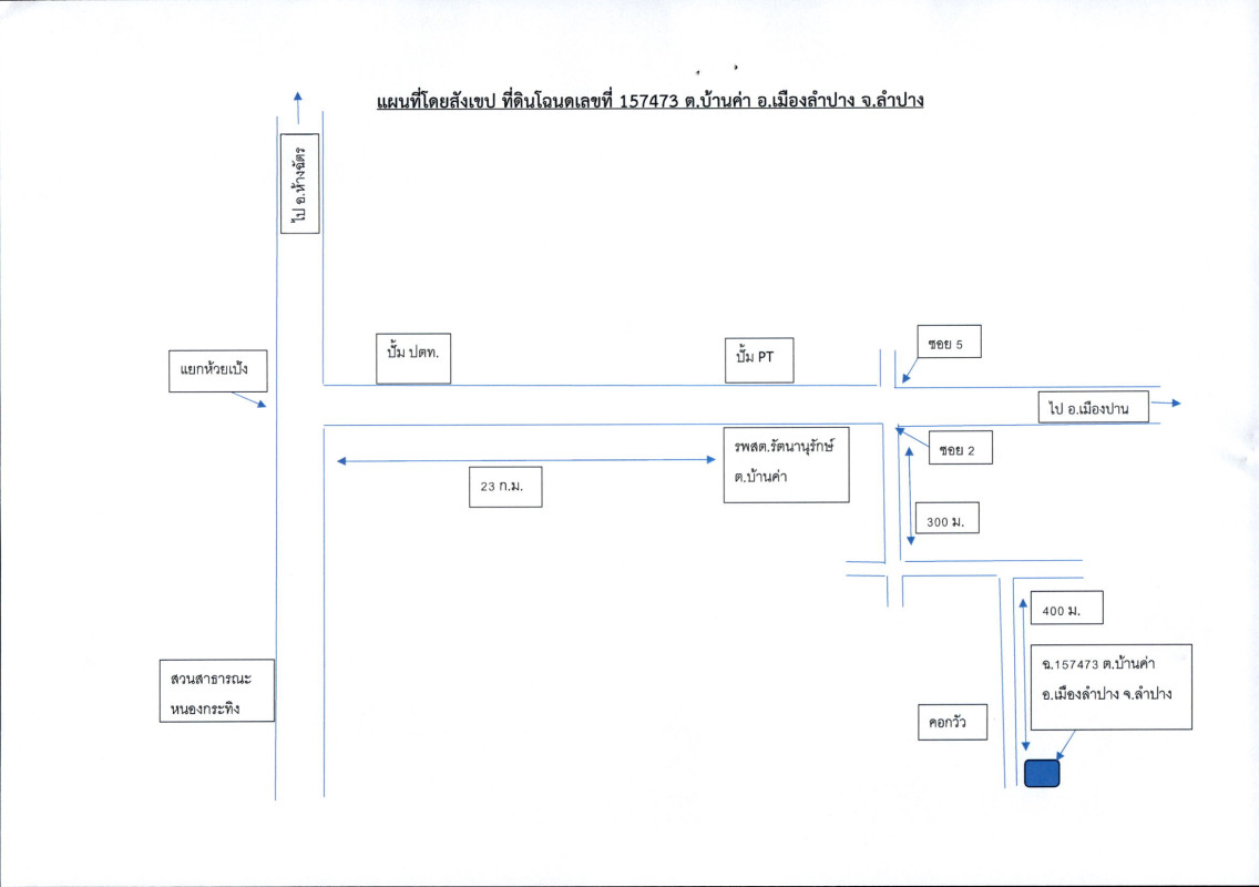 Residential land/lot Lampang Mueang Lampang Ban Kha 227700