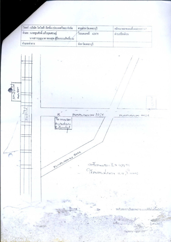 Residential land/lot Phetchaburi Tha Yang Puek Tian 696800